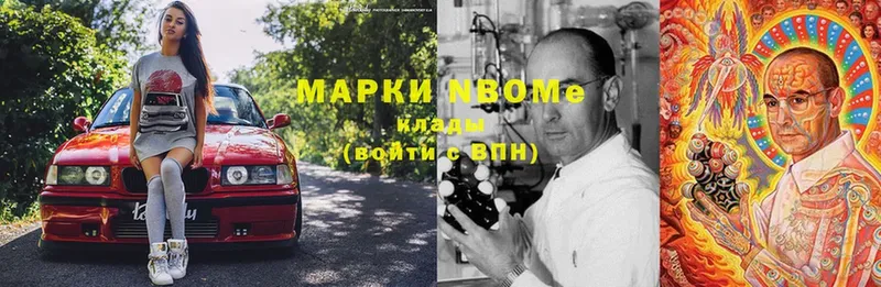 Марки N-bome 1500мкг Бирюч